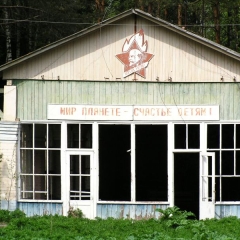 Ангола-2005-56