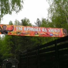 Ангола-2006-48