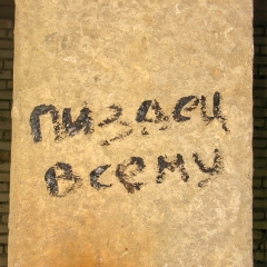 Разведка-Полигона-24.07.2004-35