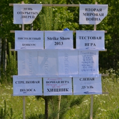 Strike-Show-15-июня-2013-Полигон-22ЧЕ22-059
